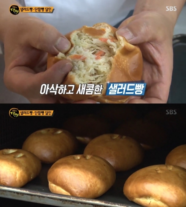 '생활의 달인'에서는 달인의 샐러드빵 소 비법이 공개됐다. 방송 캡처
