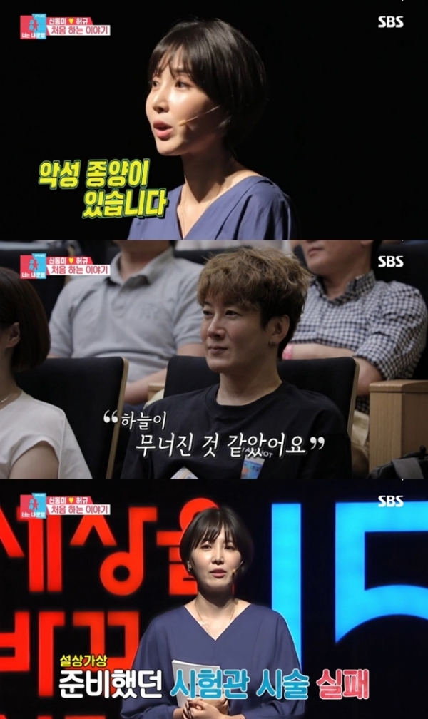 sbs'동상이몽' 방송화면