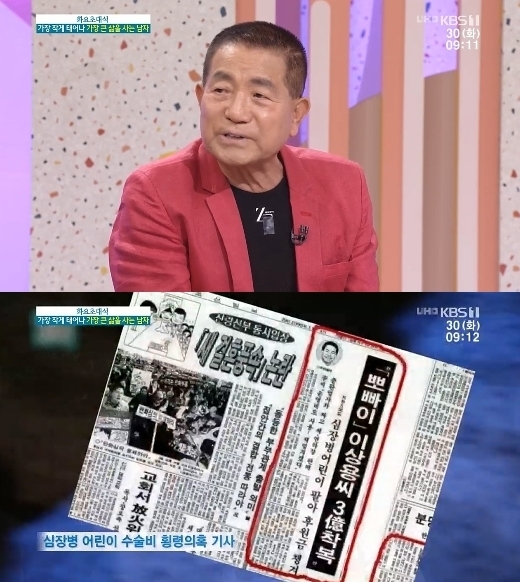 kbs'아침마당' 방송화면