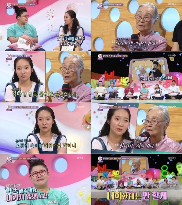 '안녕하세요' 424회 주요 장면. KBS2