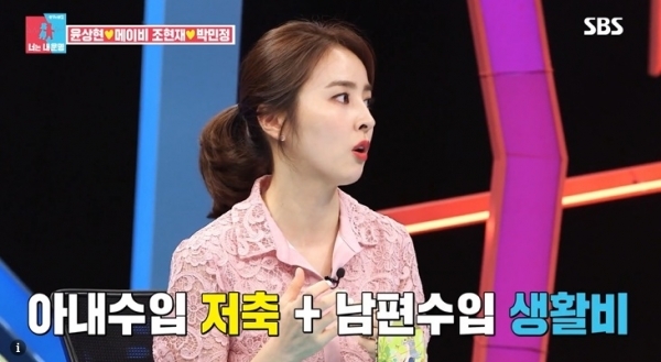 '동상이몽2'에 출연해 남편 기성용의 재정상태를 언급하는 배우 한혜진. SBS