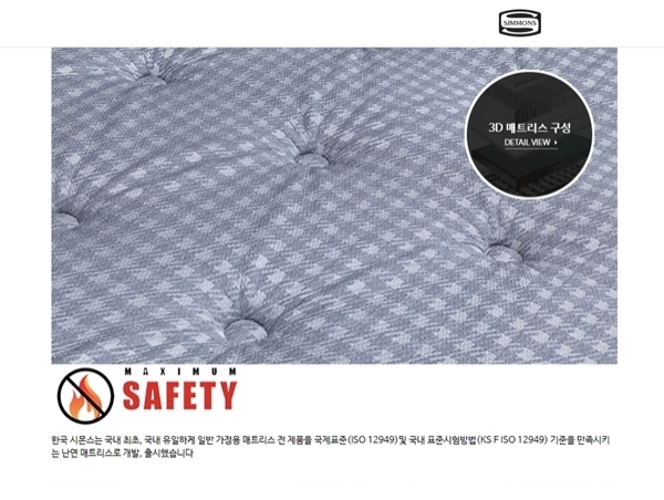 시몬스 홈페이지