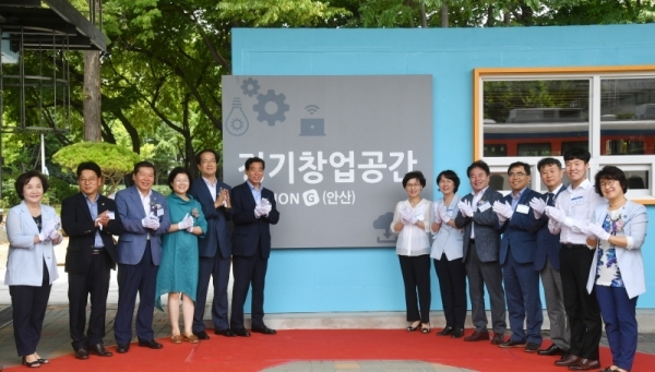 30일 안산시 고잔역에 마련된 'Station-G(안산)' 개소식에서 이화순 경기도 행정2부지사, 윤화섭 안산시장, 전만경 한국철도 시설공단 부이사장 등 관계자들이 현판식을 하고 있다. Station-G는 스타트업 창업활동 지원을 위해 국내 최초로 철도 고가 하부 유휴 국유지에 만든 창업공간이다. 김시범기자