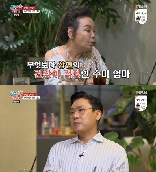 mbn'최고의 한방' 방송화면