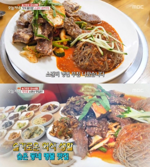 '생방송 오늘저녁'에서는 '슬기로운 외식생활' 코너를 통해 소갈비 냉면무침과 7,000원에 한식을 무제한으로 즐길 수 있는 뷔페가 소개됐다. 방송 캡처