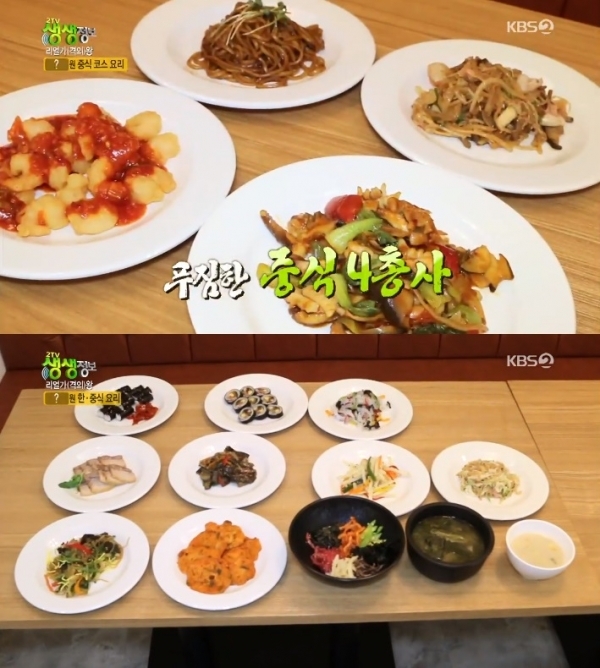 '생생정보'에서는 '리얼가왕' 코너를 통해 한·중·일·양식 뷔페가 소개됐다. 방송 캡처