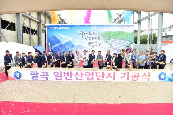 지난 1일 안산도시공사가 팔곡이동 일원에 산업단지형 햇살공장 기공식을 진행하고 있다. 안산도시공사 제공