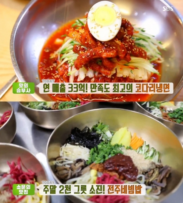 '생방송 투데이'에서는 코다리냉면과 전주비빔밥이 소개됐다. 방송 캡처
