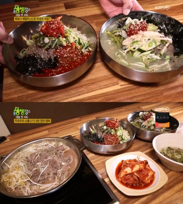 '생생정보'에서는 '대동 맛 지도' 코너를 통해 소불고기와 막국수가 소개됐다. 방송 캡처