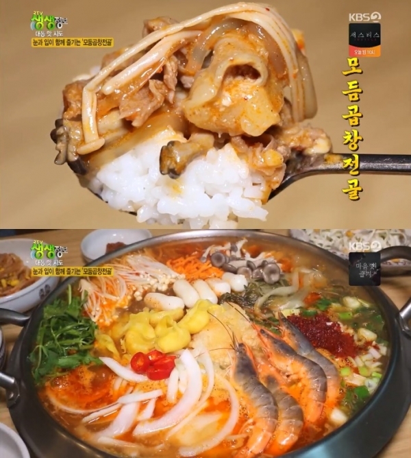 '생생정보'에서는 '대동 맛 지도'를 통해 곱창전골과 불곱철판이 소개됐다. 방송 캡처