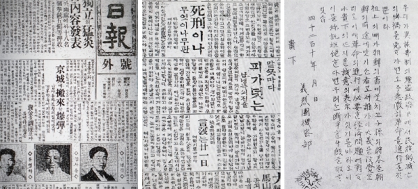 의열단이 무기를 반입한 사건을 다룬 동아일보의 호외, 동아일보 기사 ‘말끝마다 피가 돋는 남영득의 진술’, 의열단기밀부가 친일 부호들에게 군자금 요구를 위해 제시한 협박용 문서
