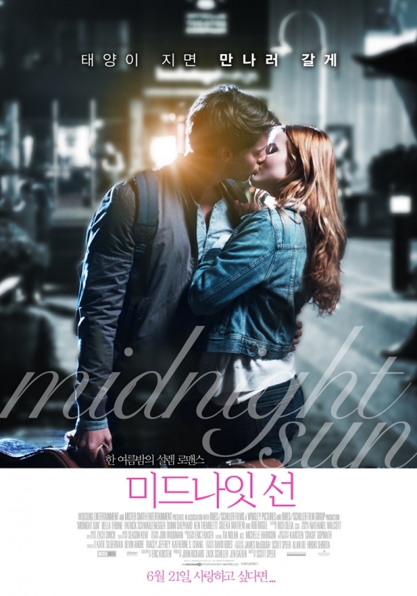 영화 '미드나잇 선' 포스터. 씨네그루(주)키다리이엔티