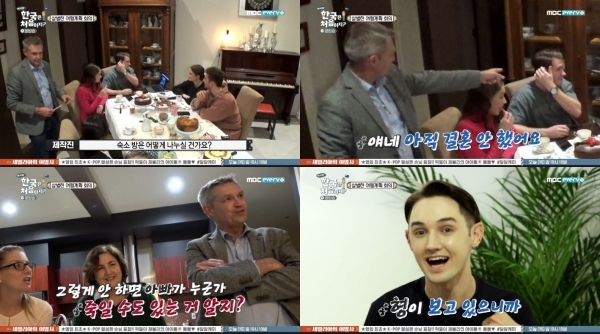 '어서와 한국은 처음이지?'에서 마크가 딸 멕과 약혼자 조쉬의 숙소 문제에 엄포를 놓았다. 방송 캡처