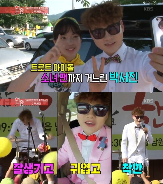 kbs'전국노래자랑' 방송화면