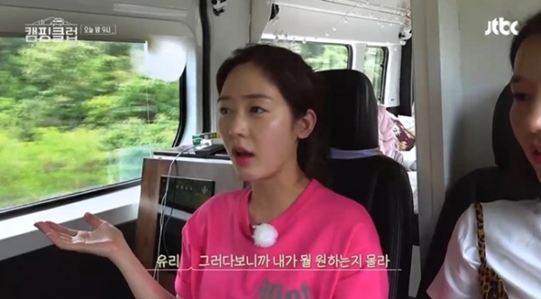 '캠핑클럽'에서 과거의 심경을 고백한 성유리. JTBC