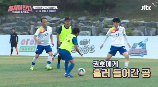 '뭉쳐야 찬다' 방송 중 일부. JTBC
