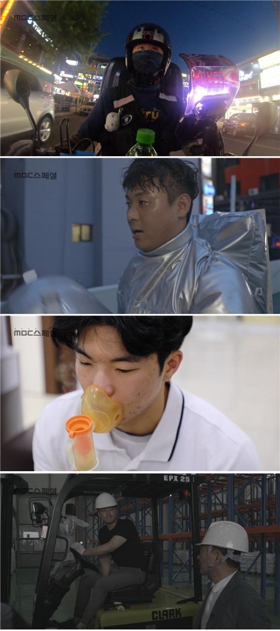 'MBC 스페셜'에서는 사회초년생인 20대 남성들의 일상을 그려낸다. MBC