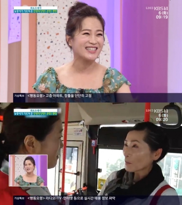 kbs'아침마당' 방송화면