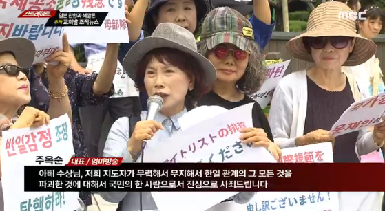 mbc'스트레이트' 방송화면