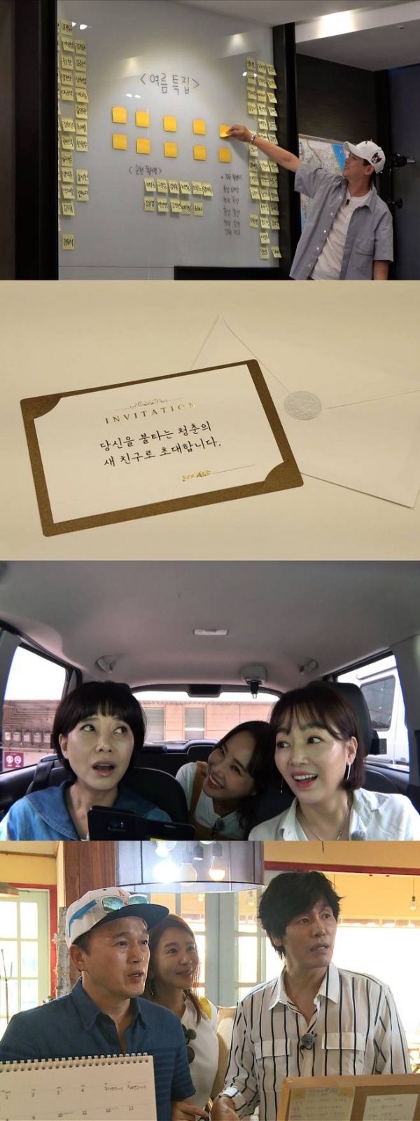 '불타는청춘' 촬영 현장 스틸. SBS