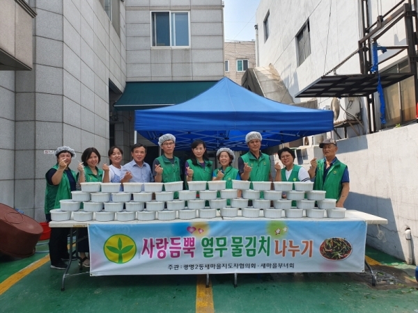 광명시 광명2동 새마을지도자협의회와 새마을부녀회가 관내 저소득층 50가구에 열무 물김치를 전달했다. 광명시 제공