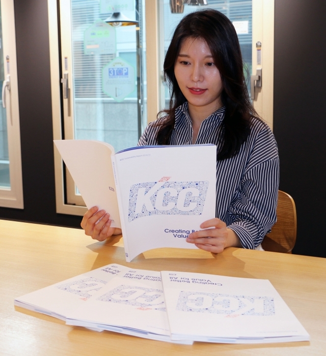 ▲ 2. KCC가 ‘2018-19 KCC 지속가능성보고서'를 발간했다