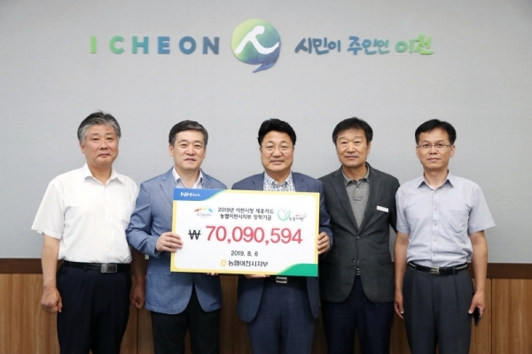 왼쪽 두번째 김영춘 농협이천시지부 지부장