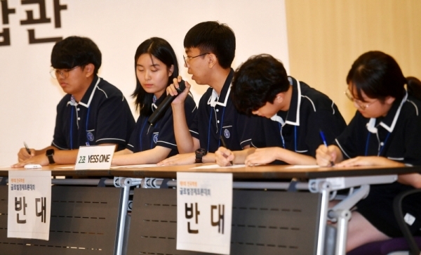 6일 경기일보 주최, 아주대학교 주관으로 아주대학교 종합관에서 열린 ‘제9회 전국학생 글로벌 경제 토론대회’에서 2조  YESS ONE(안양외국어고등학교팀이 반박불가(북일고등학교)팀과‘MMT, 현실성이 있는가?’란 주제로 토론을 벌이고 있다.전형민기자
