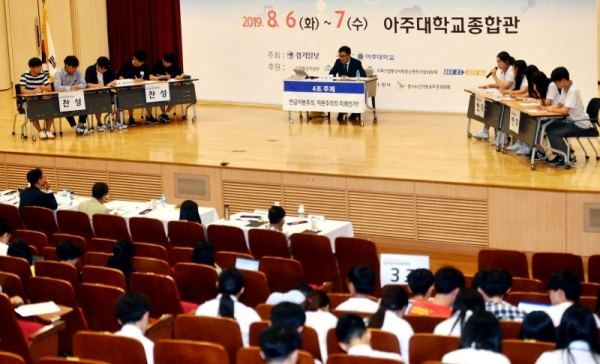 6일 경기일보 주최, 아주대학교 주관으로 아주대학교 종합관에서 열린 ‘제9회 전국학생 글로벌 경제 토론대회’에서 4조GVCS-ESTEA(글로벌선진학교)팀과 시나브로(삼일상업고등학교)팀이 ‘연금자본주의, 자본주의의 미래인가?’란 주제로 토론을 벌이고 있다.전형민기자