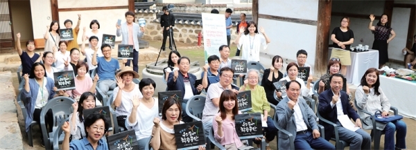 지난달 18일 청문당에서 열린 우리동네 학습공간 현관 수여식에서 참석자들이 기념촬영을 하고 있다.