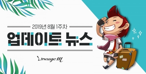 '리니지M'. 공식 홈페이지