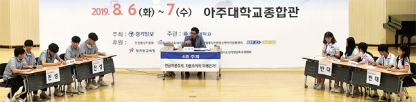 4조 DAB(북일고등학교)팀과 전자기파(청심국제고등학교)팀이 ‘연금자본주의, 자본주의의 미래인가?’란 주제로 토론을 벌이고 있다.