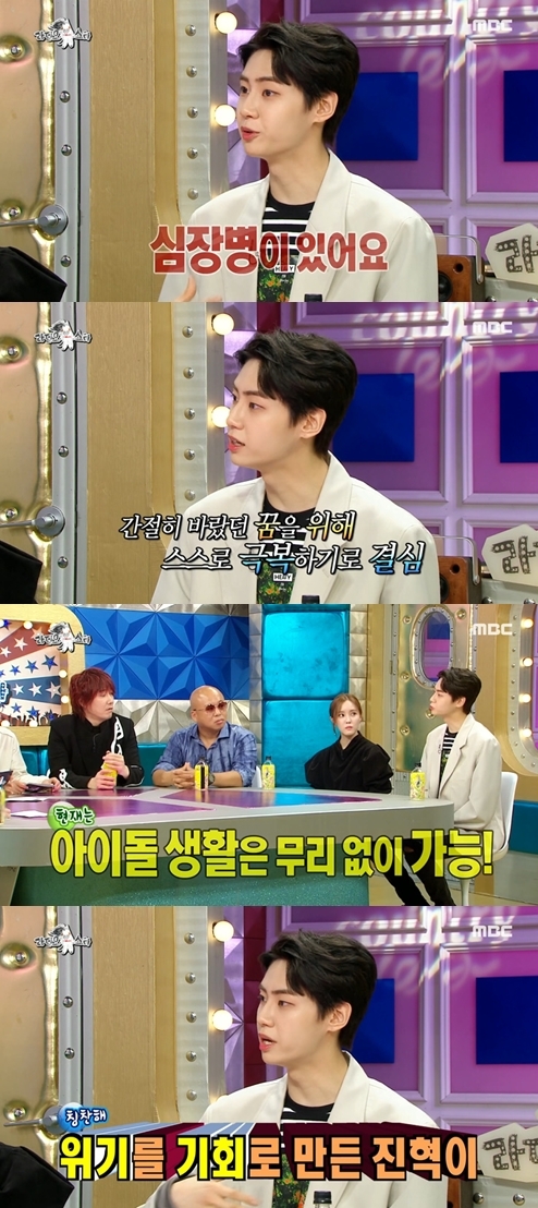 mbc'라디오스타' 방송화면