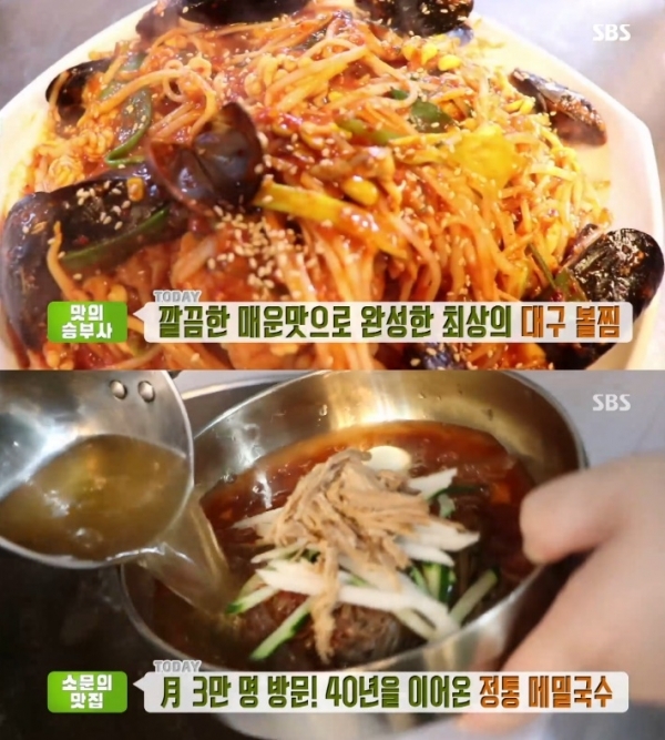 '생방송 투데이'에서는 대구볼찜과 메밀국수가 소개됐다. 방송 캡처
