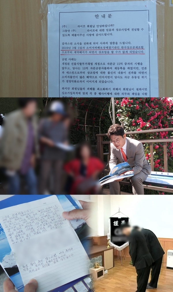 '제보자들'에서는 상조업체의 꼼수와 선불식 할부거래법의 빈틈을 추적한다. KBS 2TV