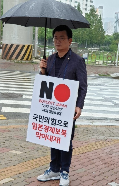 ▲ 20190807 김원기 부의장, 권재형 의원과 함께 일본 경제보복 철회 촉구 1인 시위 펼쳐3