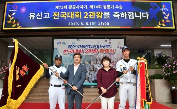 8일 수원시청 로비에서 열린 유신고 야구부 전국대회 2관왕 환영식에서 염태영 수원시장, 조명자 수원시의회 의장 등이 우승기와 우승컵을 봉납받고 있다. 유신고는 올해 제73회 황금사자기, 제74회 청룡기 전국고교야구대회에서 모두 우승을 차지했다. 김시범기자