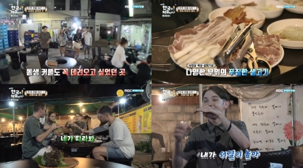 '어서와' 블레어와 호주 4인방의 저녁 식사 현장이 공개됐다. 방송 캡처