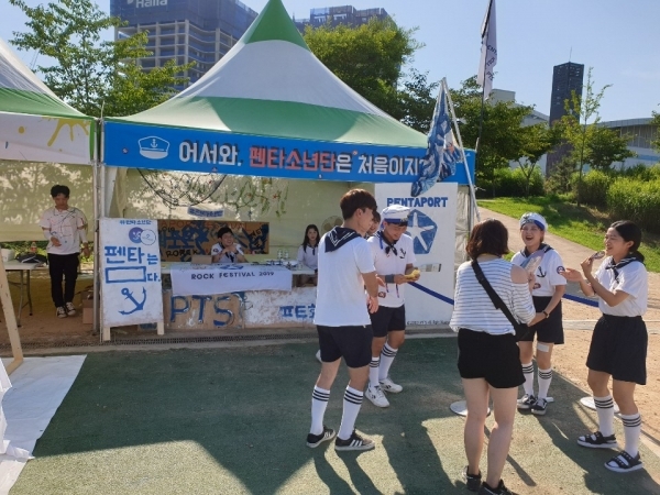 인천 펜타포트 '펜타드리머' 체험부스 펜타소년단
