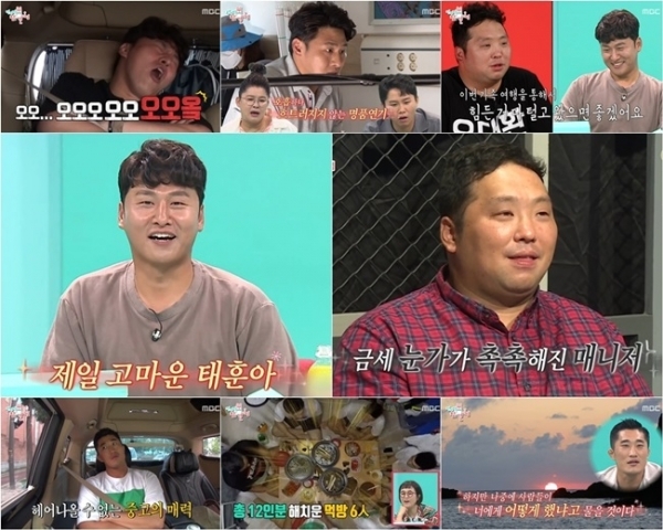 '전지적 참견 시점'에 출연한 오대환과 매니저. MBC