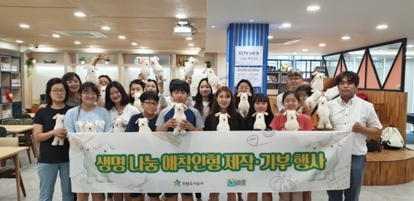 의왕도시공사 애착인형 제작 기부