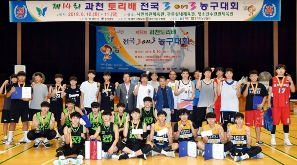11일 과천시민회관체육관에서 열린 ‘제14회 과천토리배 전국3on3농구대회’ 시상식에서 내빈들과 입상팀 등 참가 선수들이 기념촬영을 하고 있다.전형민기자