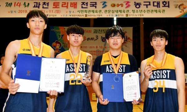 ‘제14회 과천토리배 전국3on3농구대회’ 에서 고등부 우승을 차지한 창원어시스트팀.전형민 기자