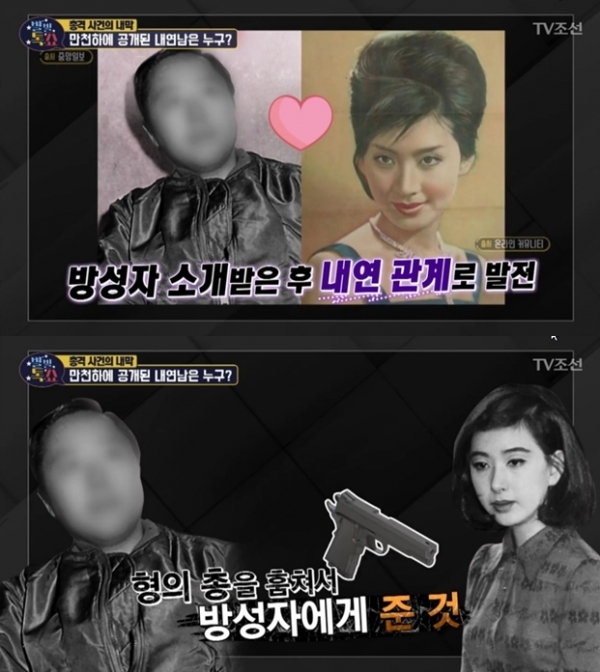 tv조선 '별별톡쇼' 방송화면