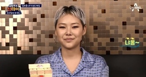 '우리 집에 왜 왔니'에 출연해 남자친구 남연우를 언급한 래퍼 치타. 채널A