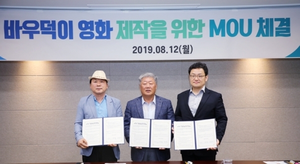 바우덕이 영화로 탄생한다
