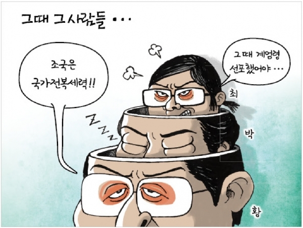 [경기만평] 그때 그사람들…