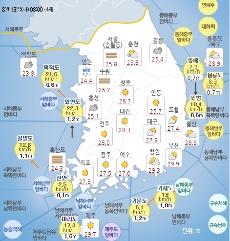8월 13일 오전 8시 기준 날씨 현황. 기상청 홈페이지
