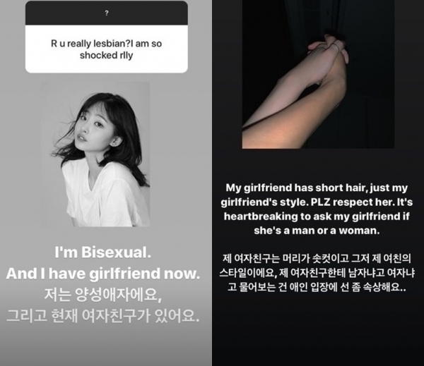 솜혜인이 인스타그램을 통해 자신의 동성연애를 커밍아웃했다. 솜혜인 인스타그램 스토리