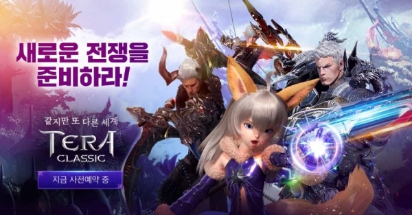 '테라 클래식' 이미지. 카카오게임즈